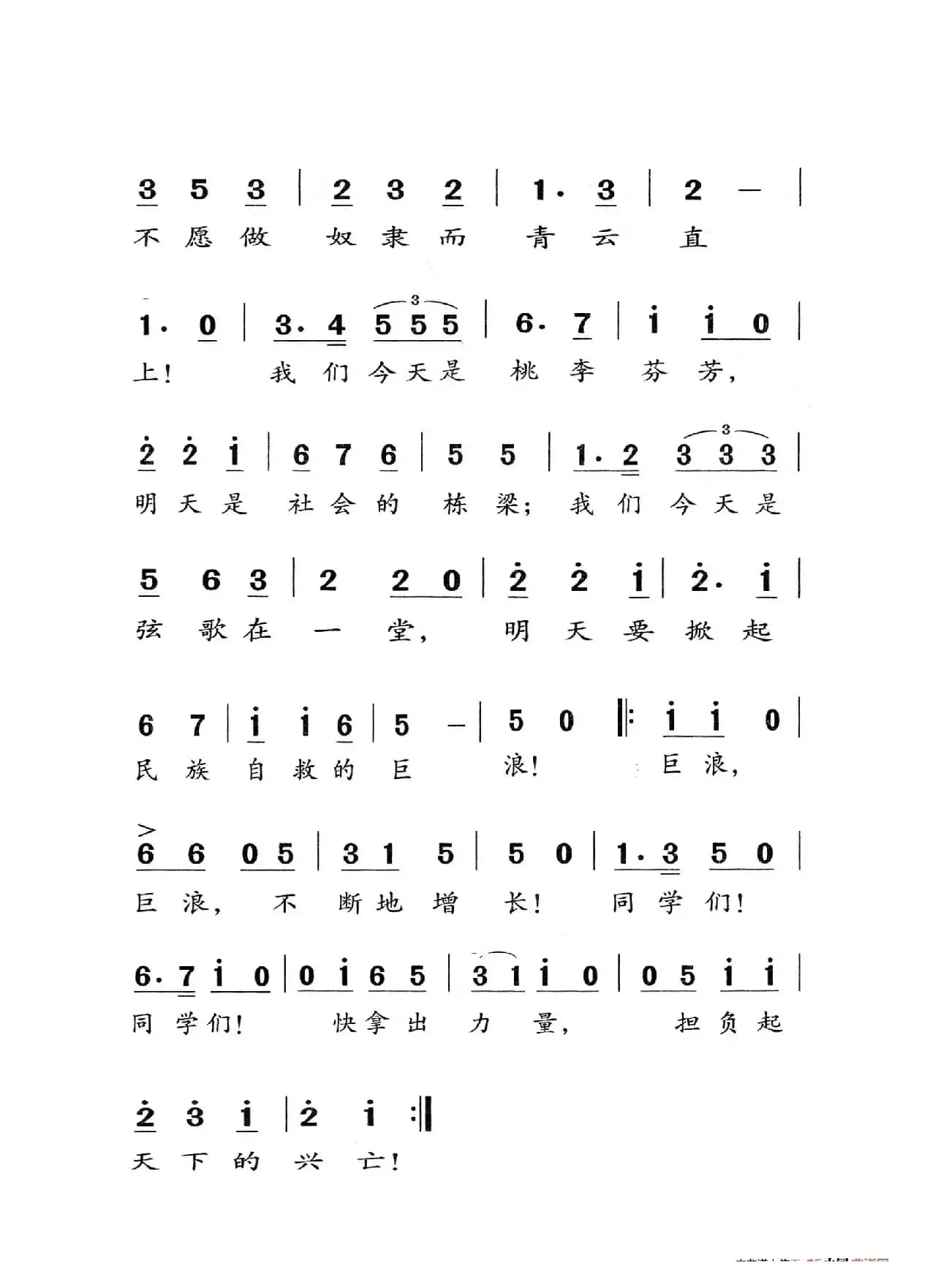 毕业歌（老人适用）