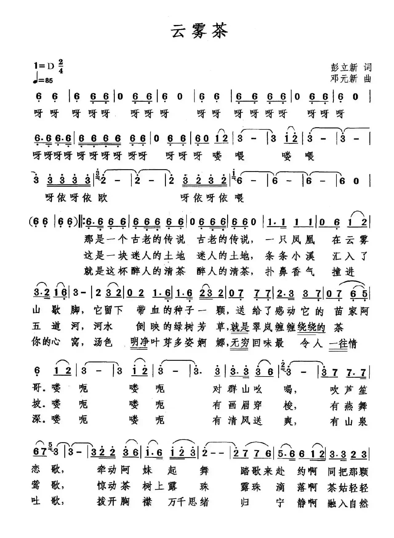 云雾茶