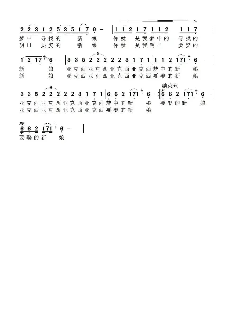 楼兰姑娘（刘劲夫词 樊章保曲）