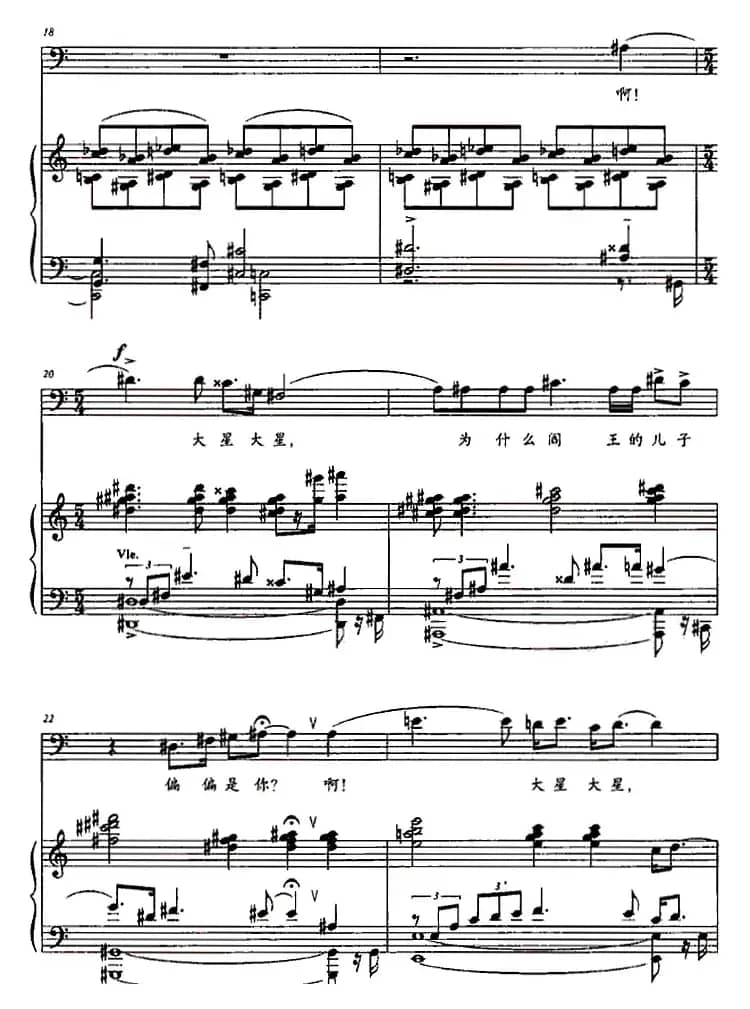 现在已是夜深深（歌剧《原野》选曲、正谱）