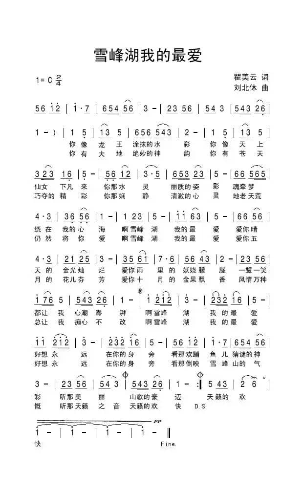 雪峰湖我的最爱