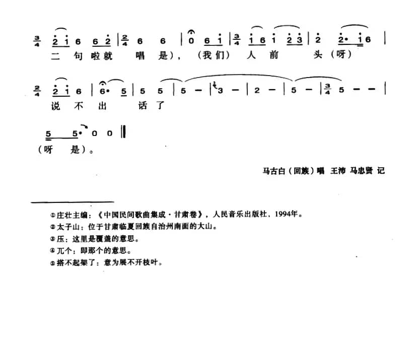 人前头说不上个话了