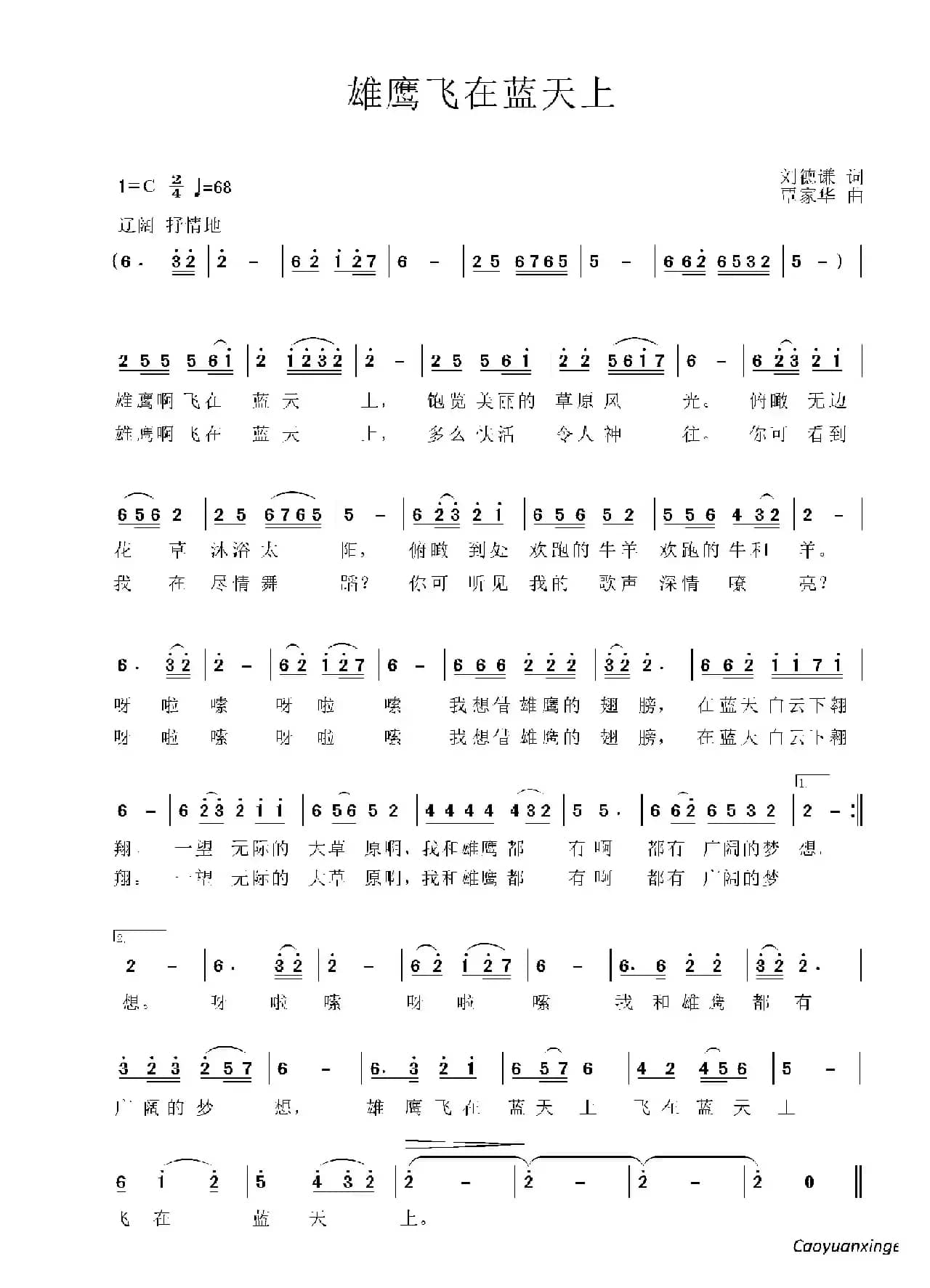 雄鹰飞在蓝天上