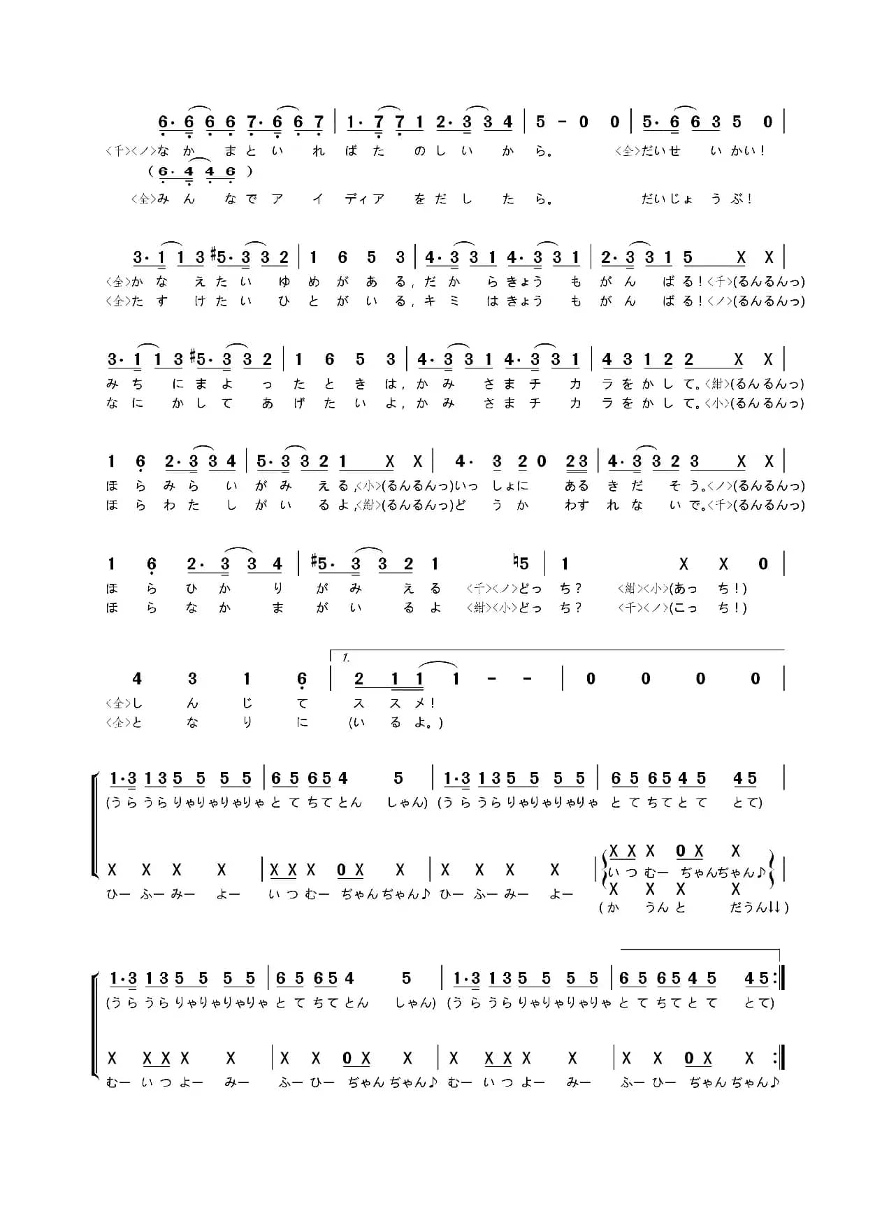 [日]夢路らびりんす（梦路迷宫）（动画片《Urara迷路帖》片头曲）