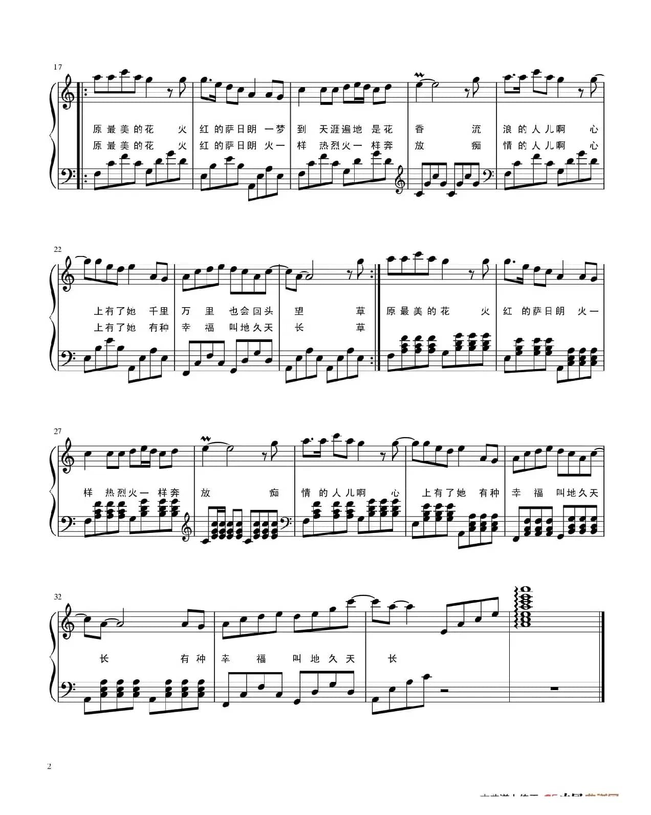 火红的萨日朗（钢琴谱）