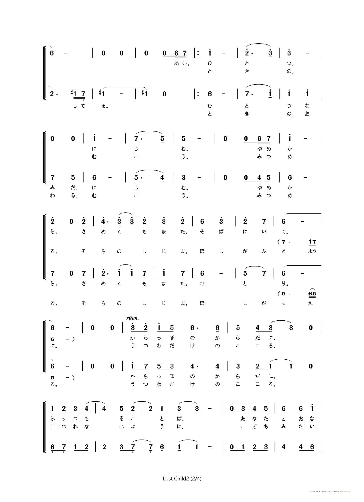 [日]Lost Child（动画片《紫罗兰永恒花园》印象曲）