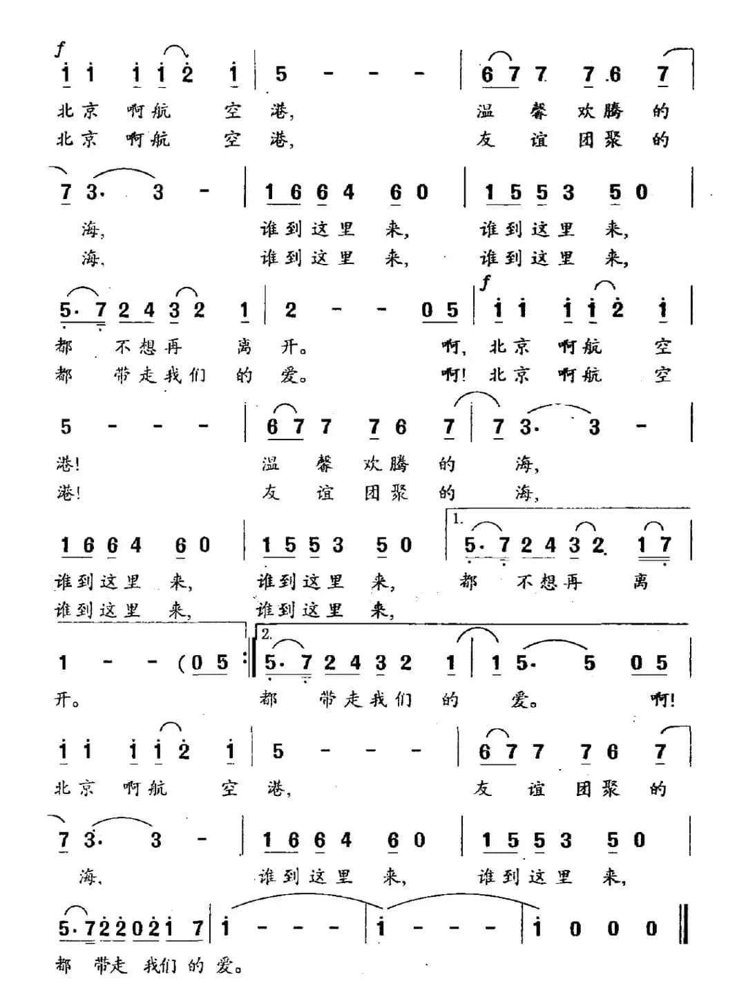 请到这里来（虞文琴词 程恺曲）