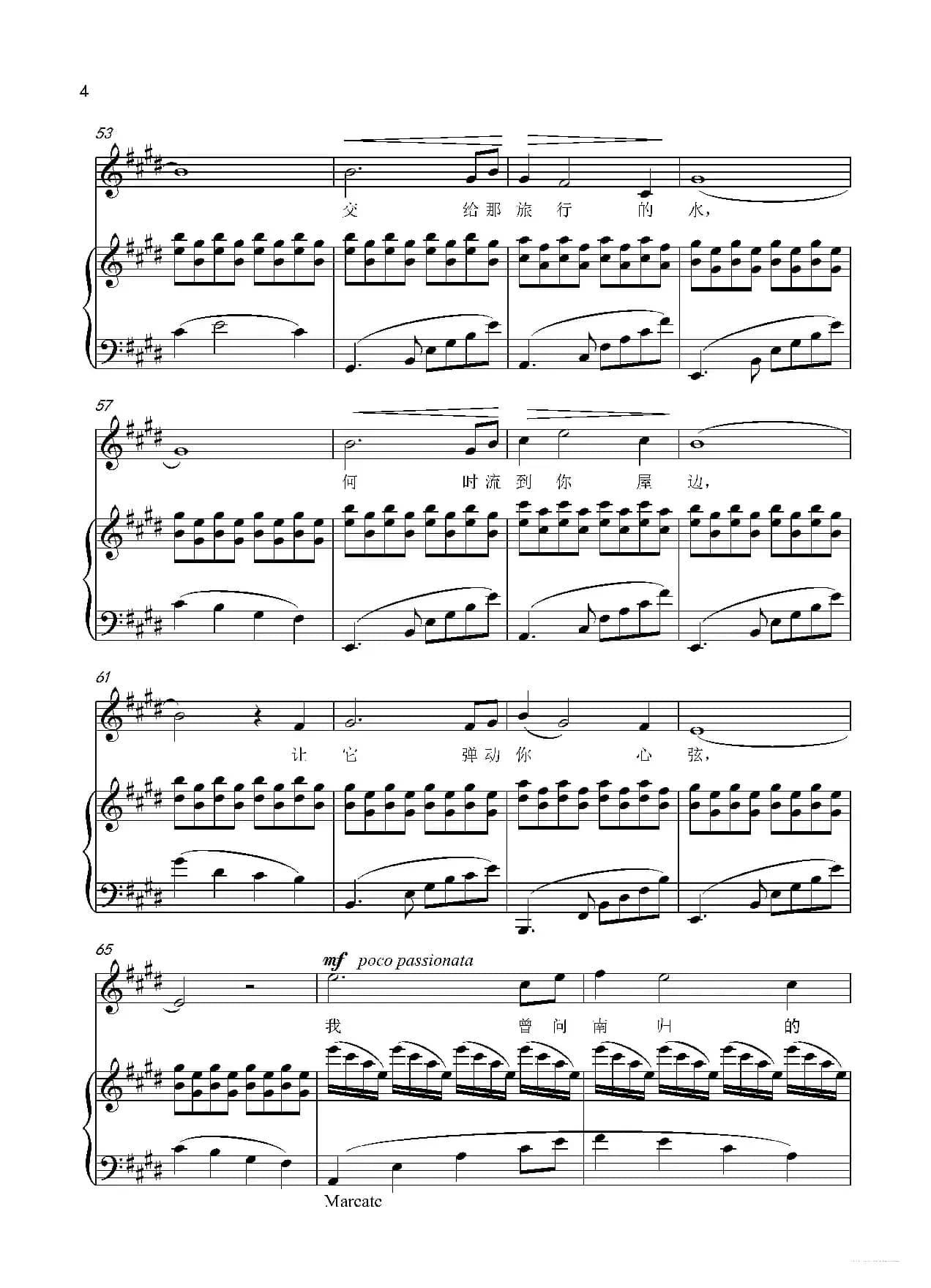 怀念曲 正谱（原E调）