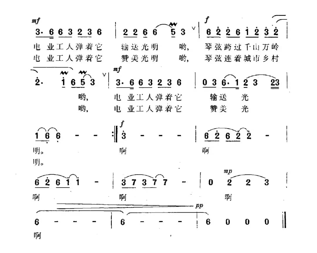 蓝天下有台美妙的琴（曾宪瑞词 车骋中曲）