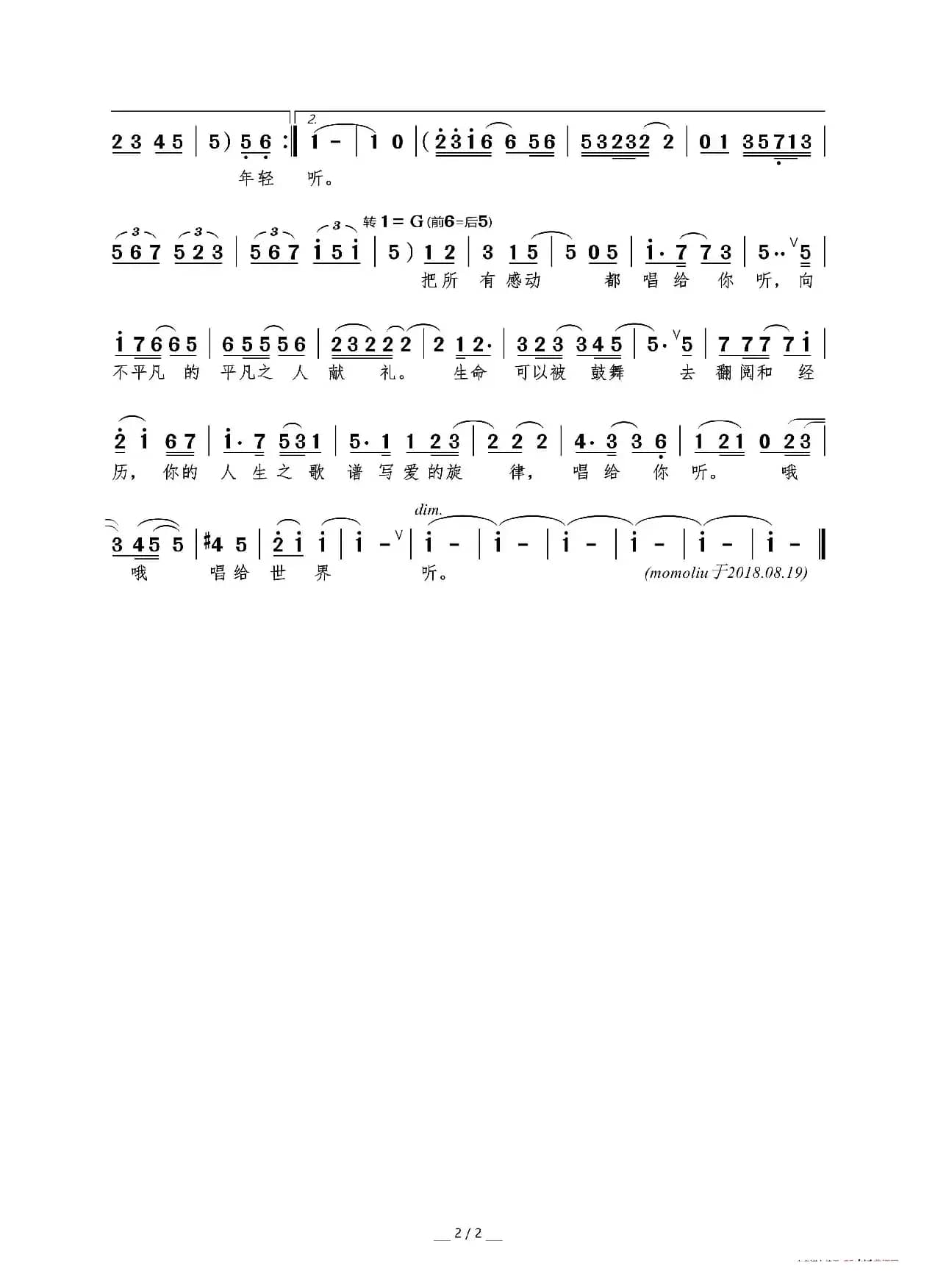 唱给你听（王馨悦词 刘卓 王馨悦曲）