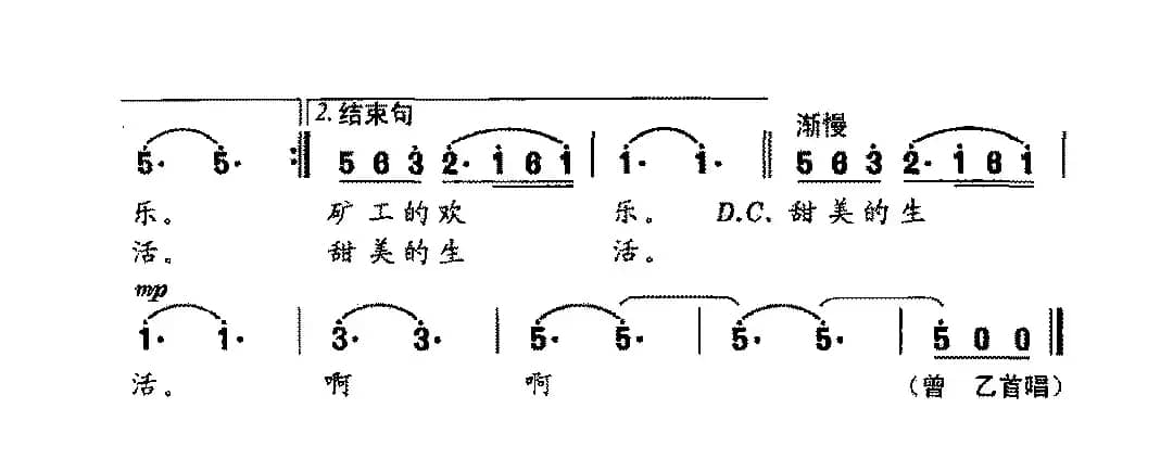 月光下的矿山新城