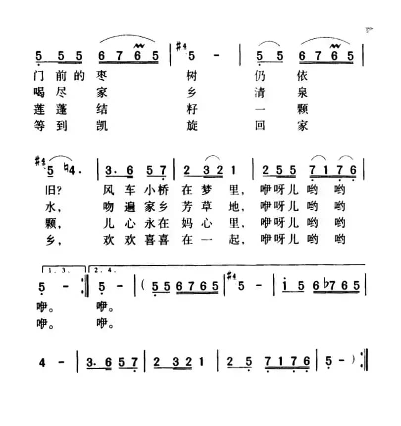 军歌金曲:两地书,母子情