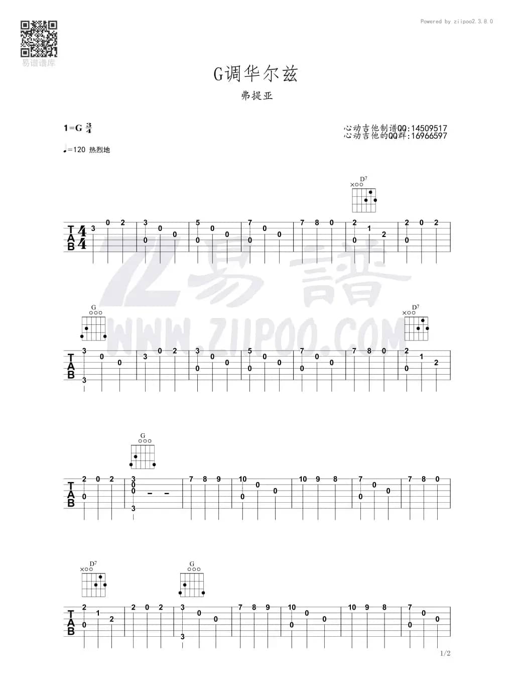 G调华尔兹（六线谱版）