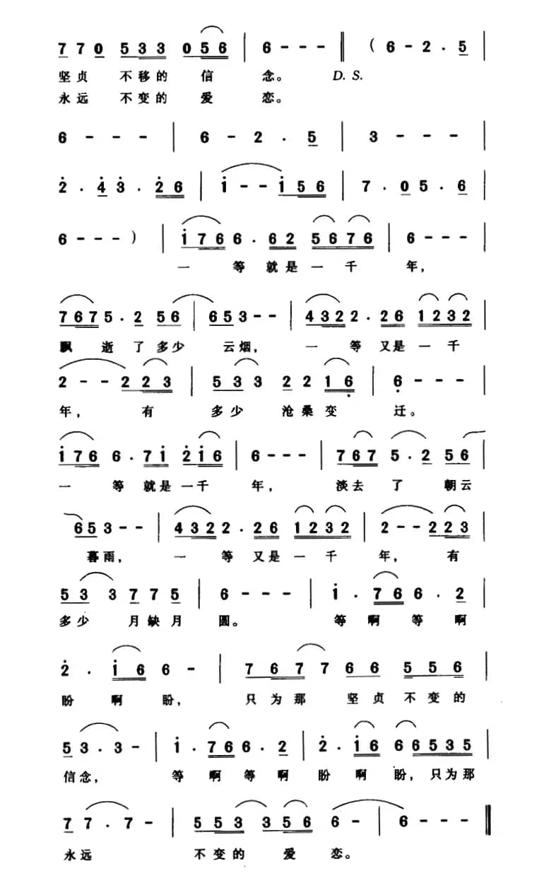 巫山神女（曾腾芳词 戴慧明曲）