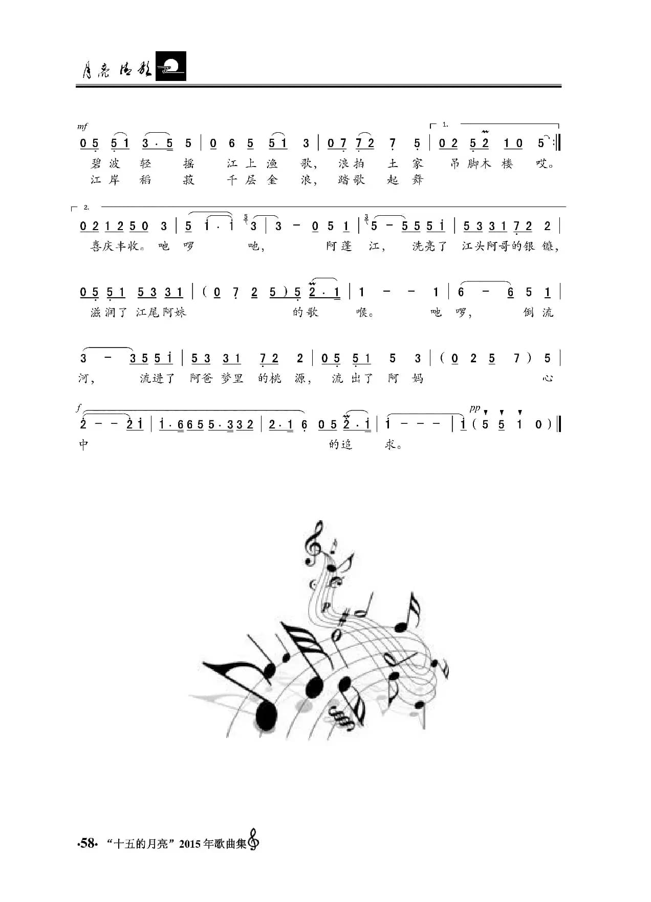 哦，阿蓬江（女声独唱）