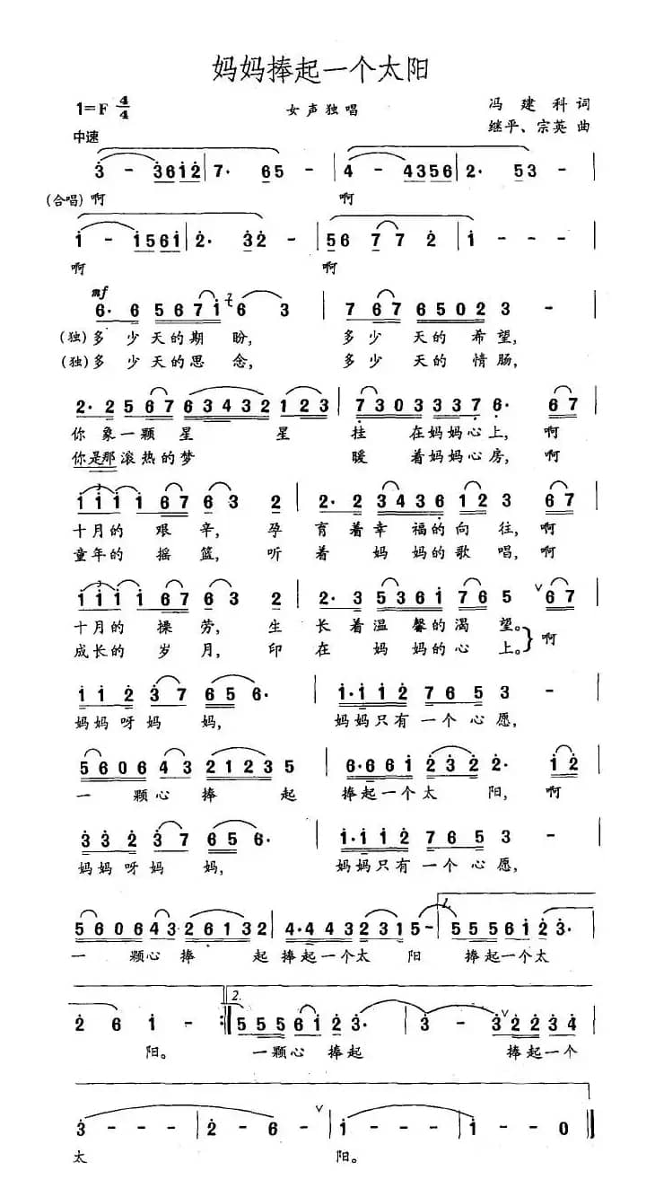 妈妈捧起一个太阳