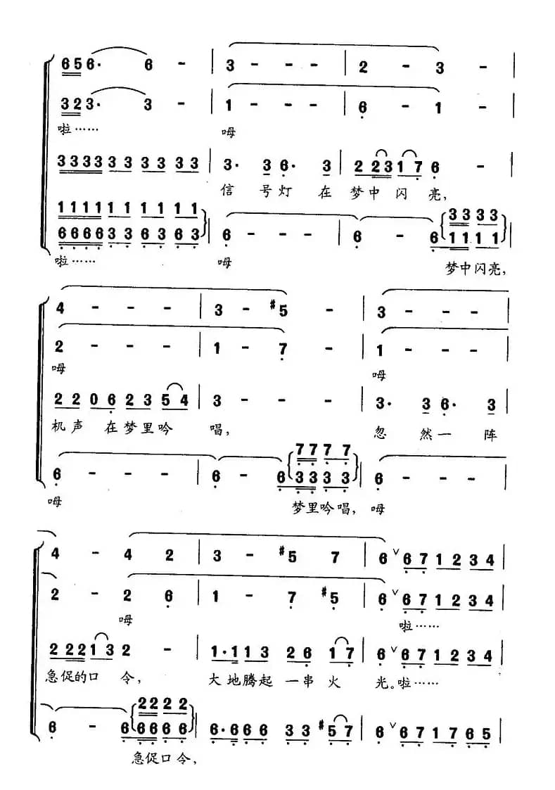 火箭兵的梦（无伴奏合唱）