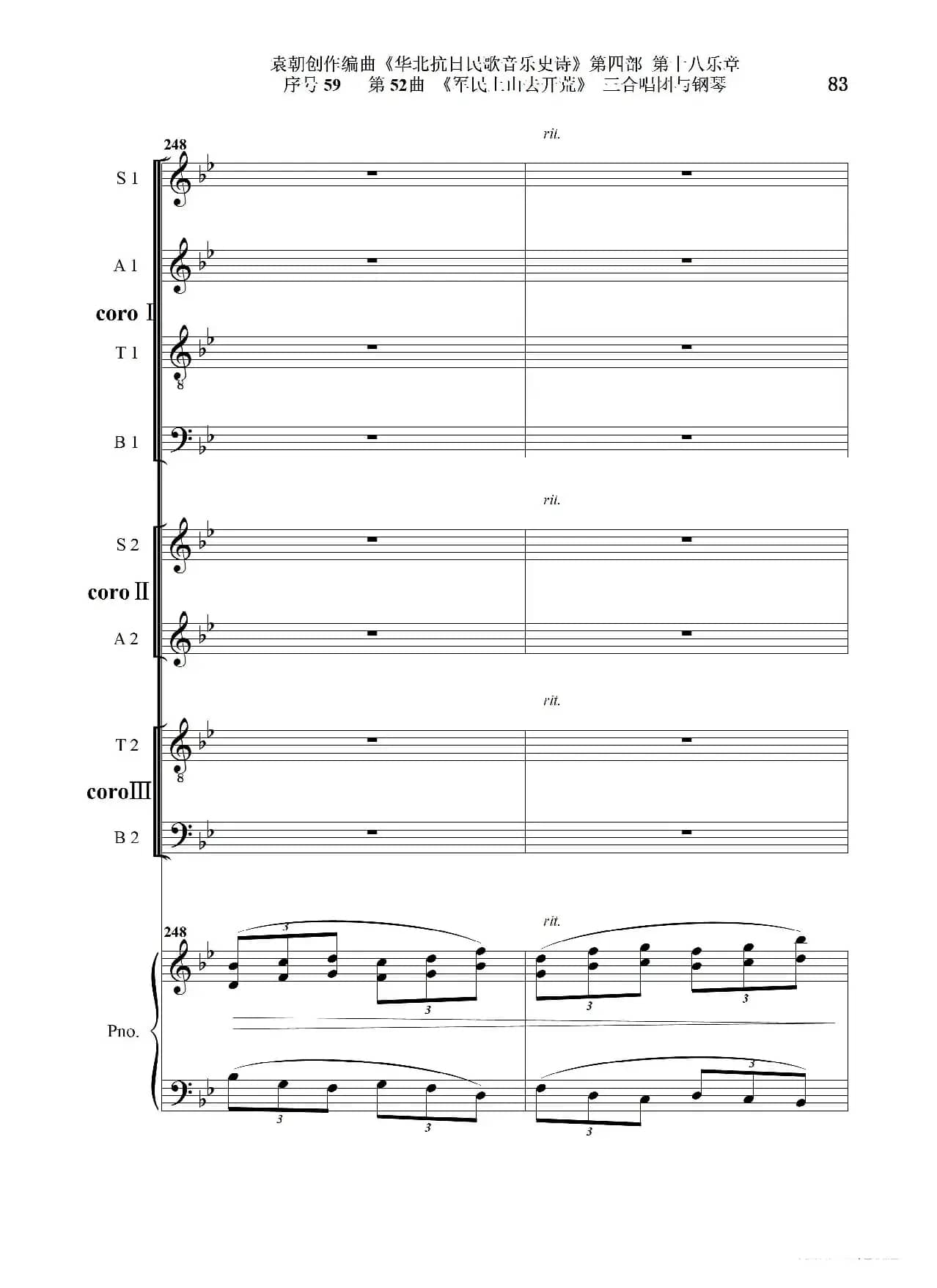 序号59第52曲《军民上山去开荒》三合唱团与钢琴
