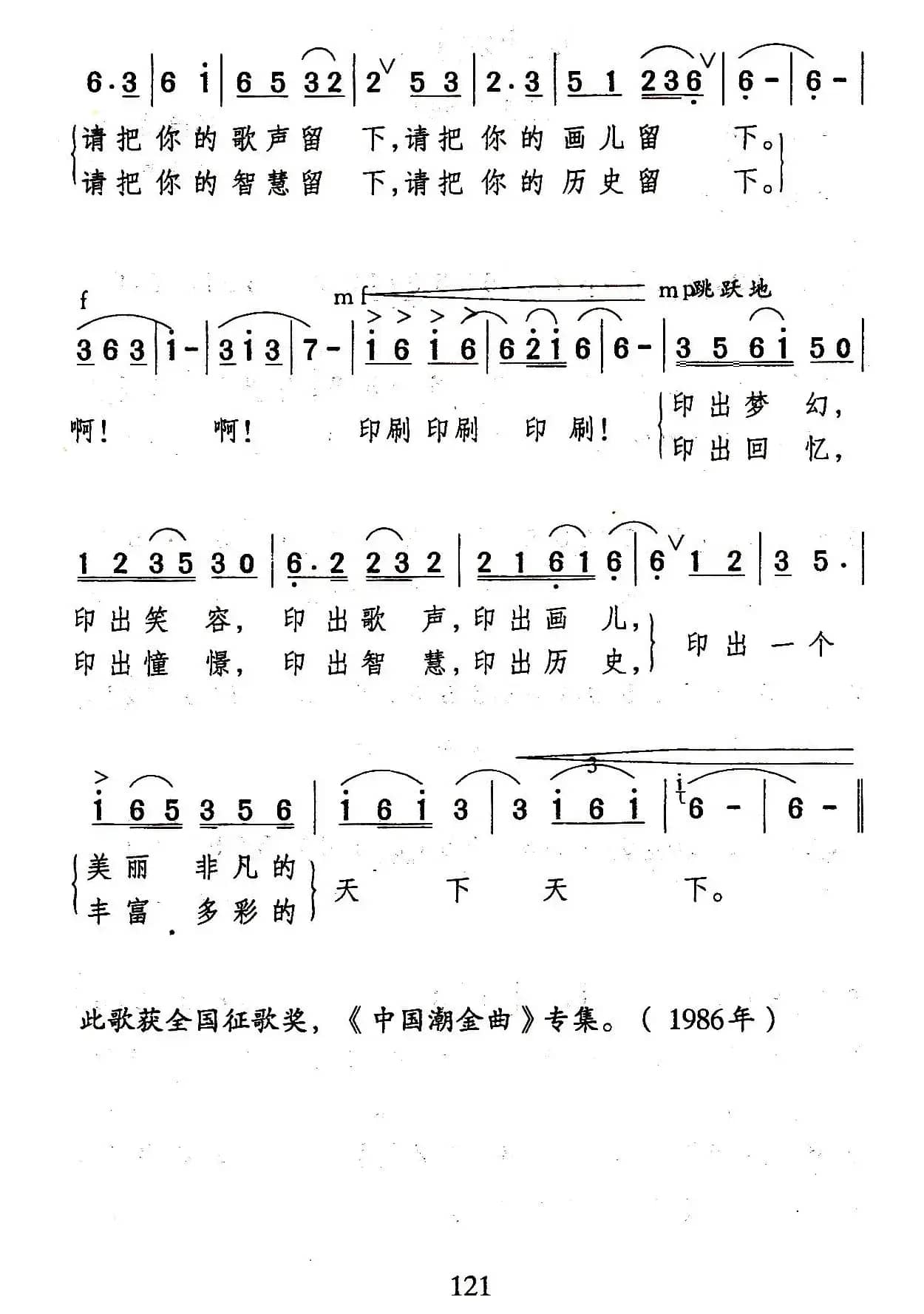 印出一个美丽的天下