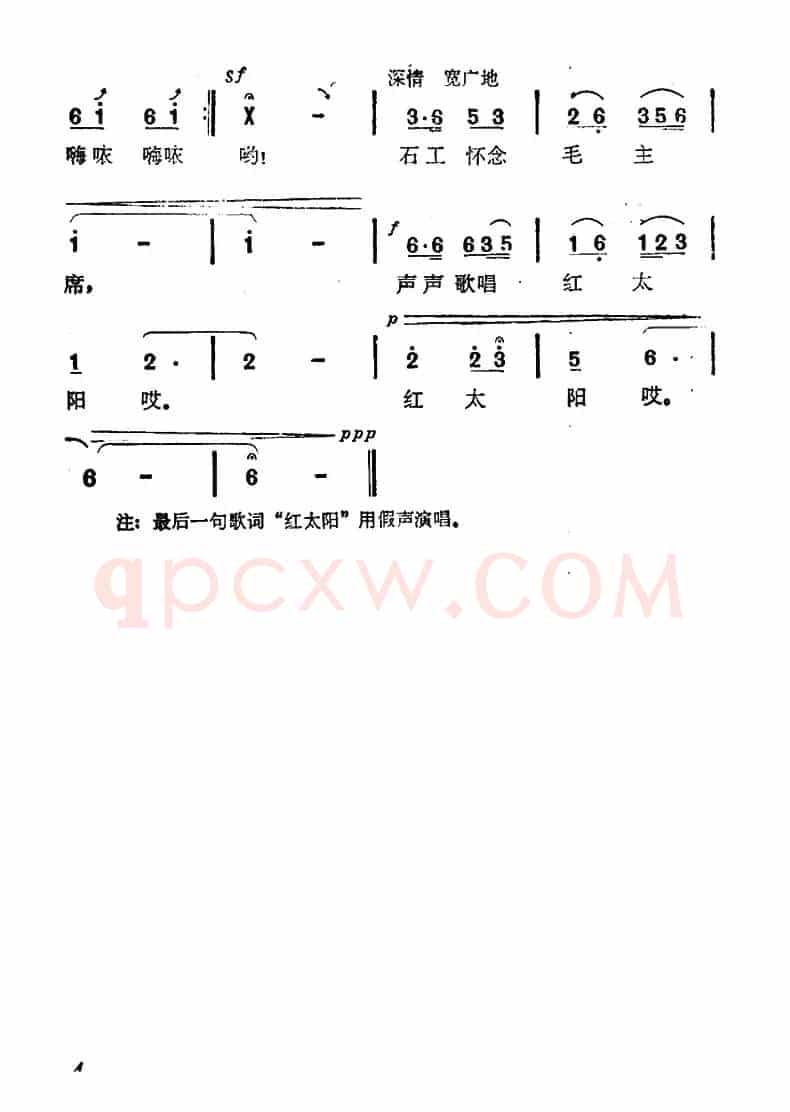 红石敬献纪念堂