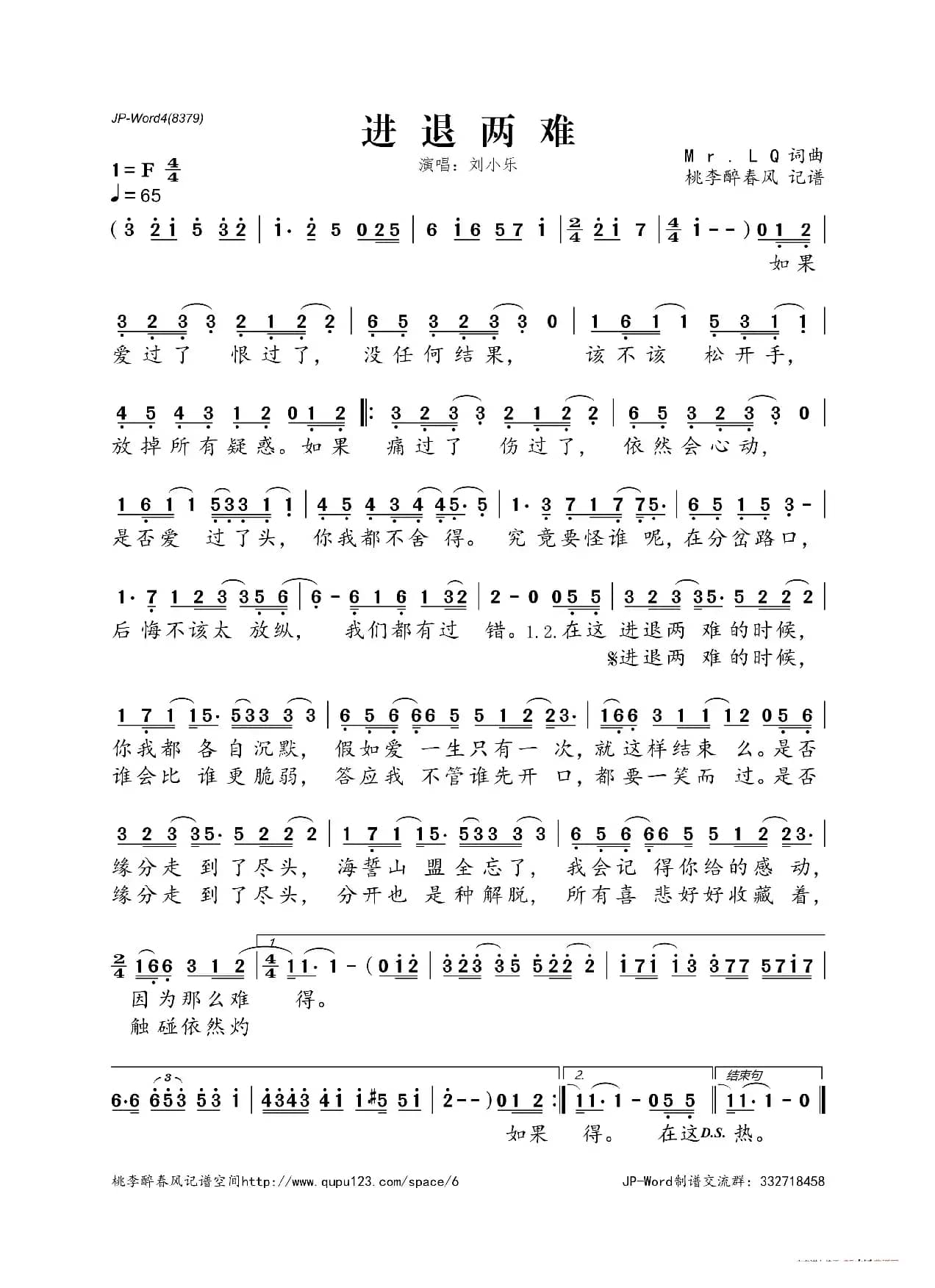 进退两难