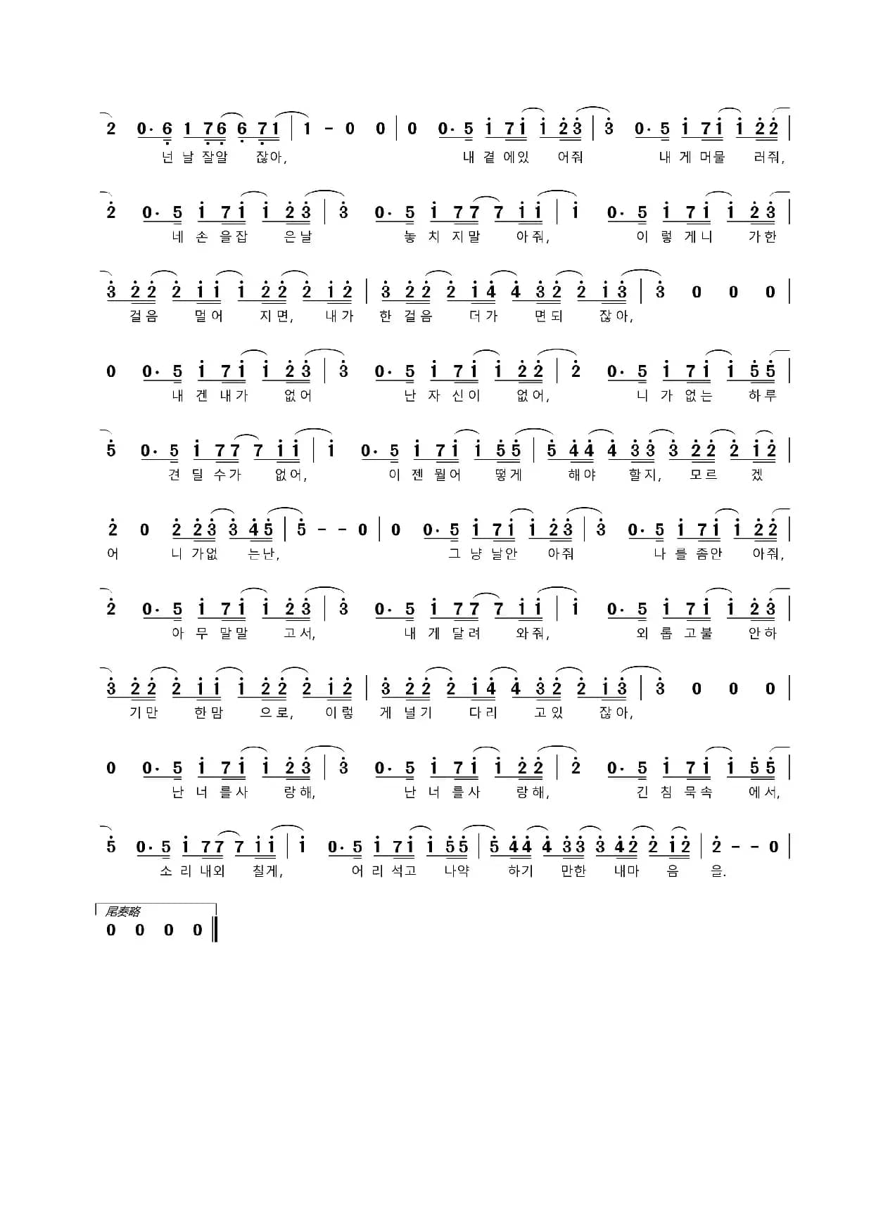 [韩]안아줘(拥抱我)（(译名《拥抱我》)）