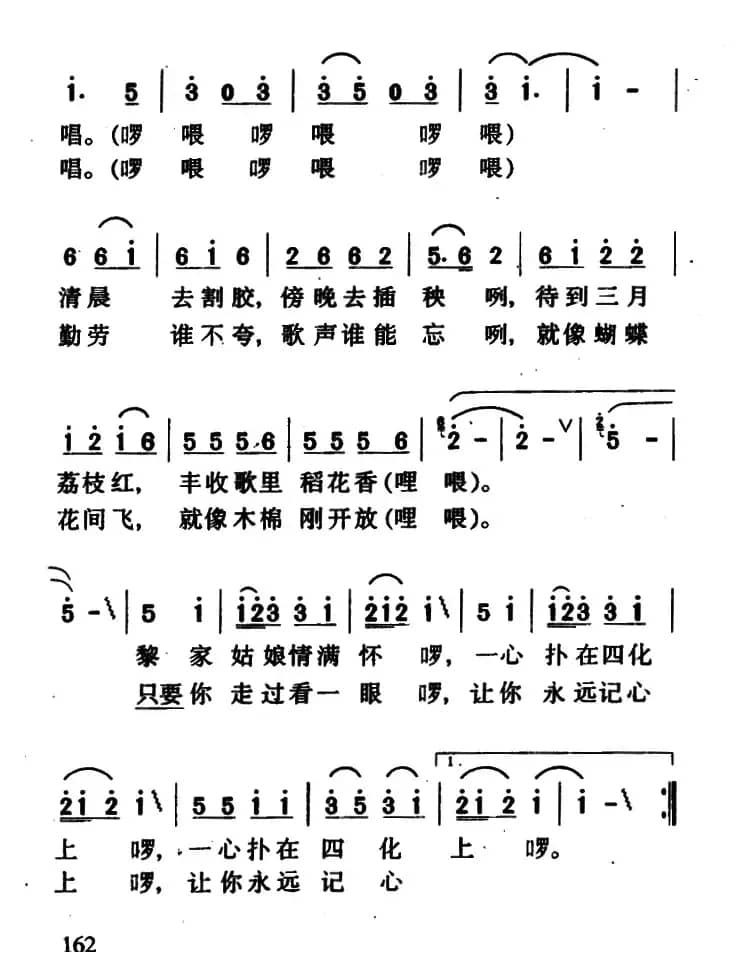 海南姑娘（高守信词 麦丁曲）