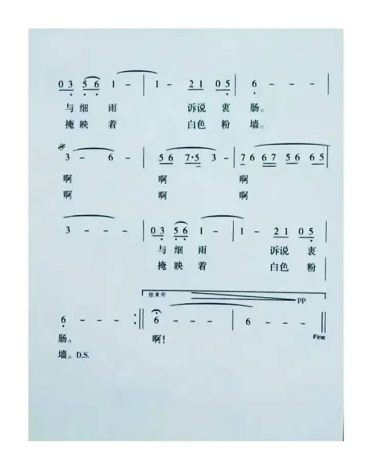 竹（李建中词 张同明曲）