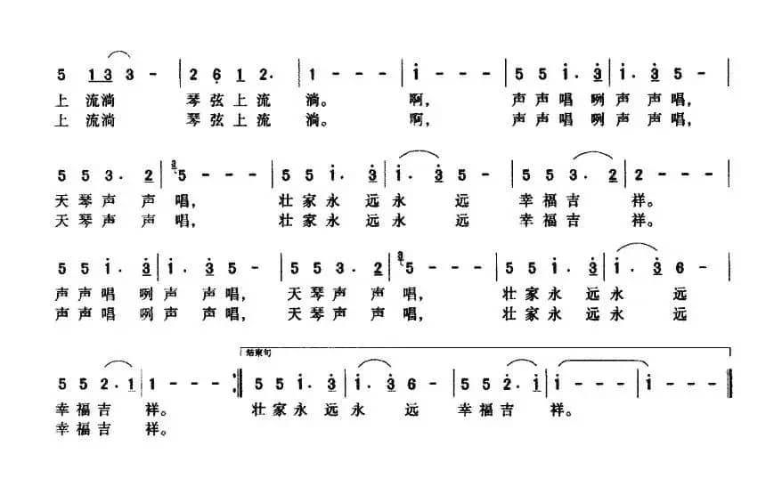 天琴唱我壮家梦