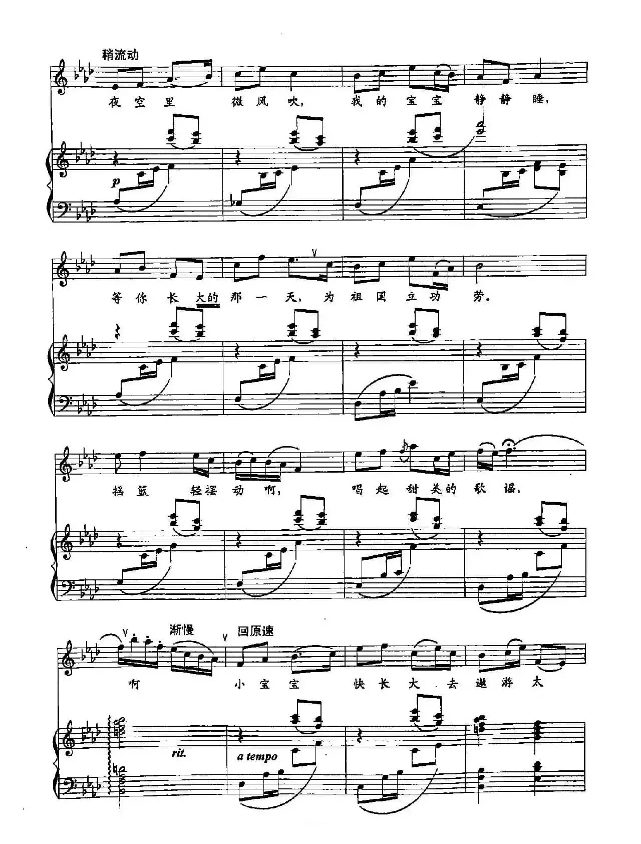 48摇篮谣唱曲（双谱）