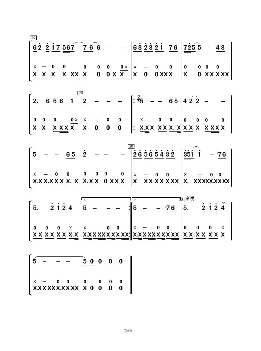 九儿（歌唱与乐队）