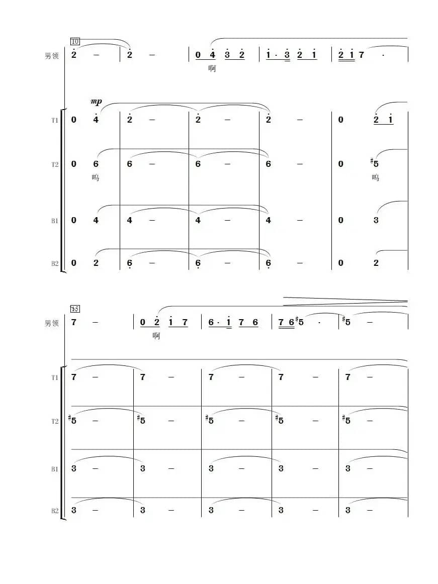 花儿为什么这样红（男声合唱）