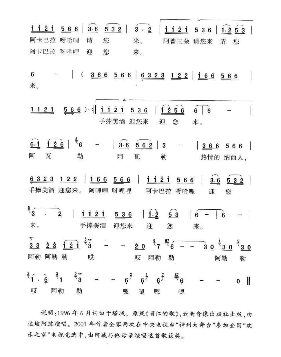 阿普三朵请您来