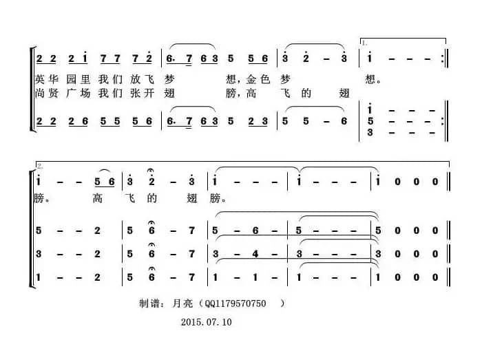 桑梓情（榆林市第一中学校歌）
