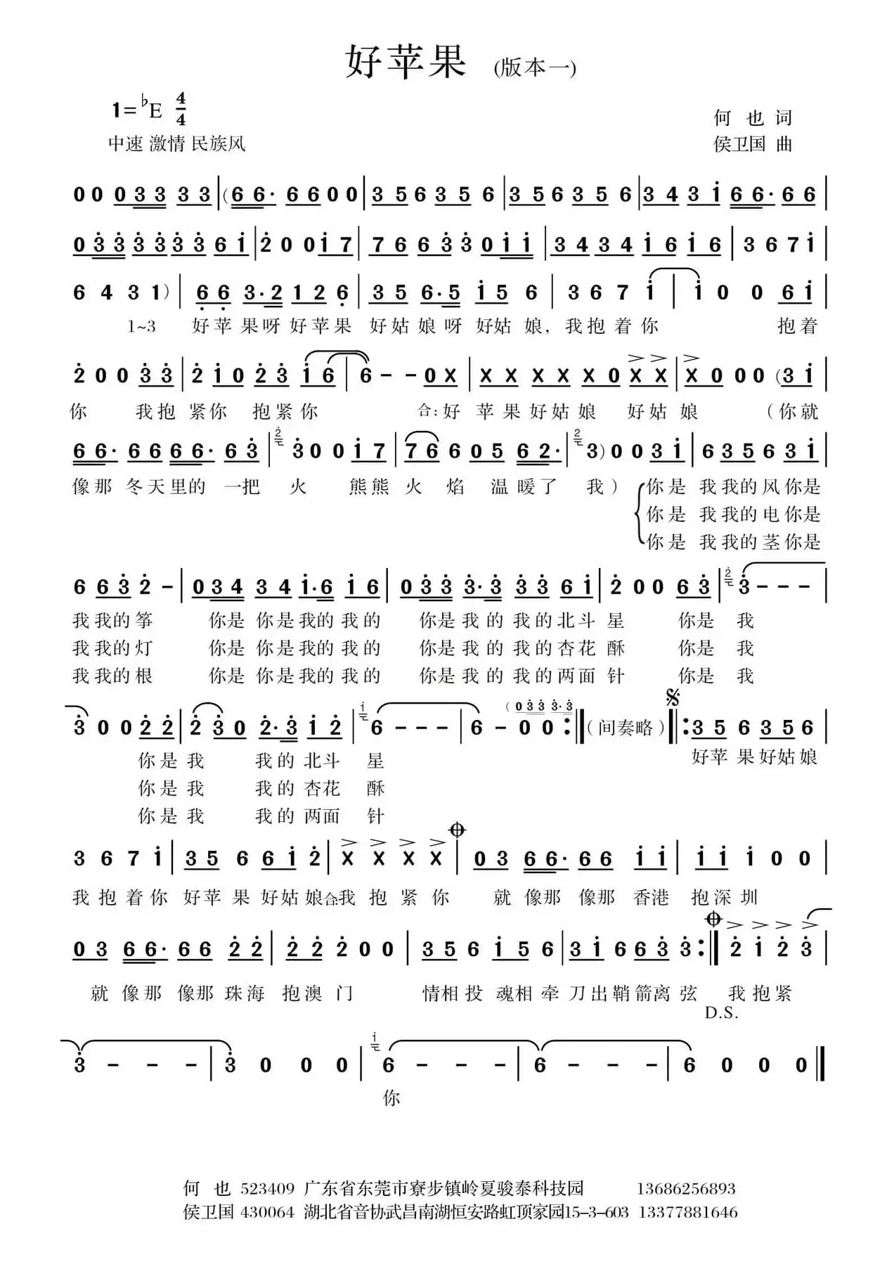 好苹果（版本一）