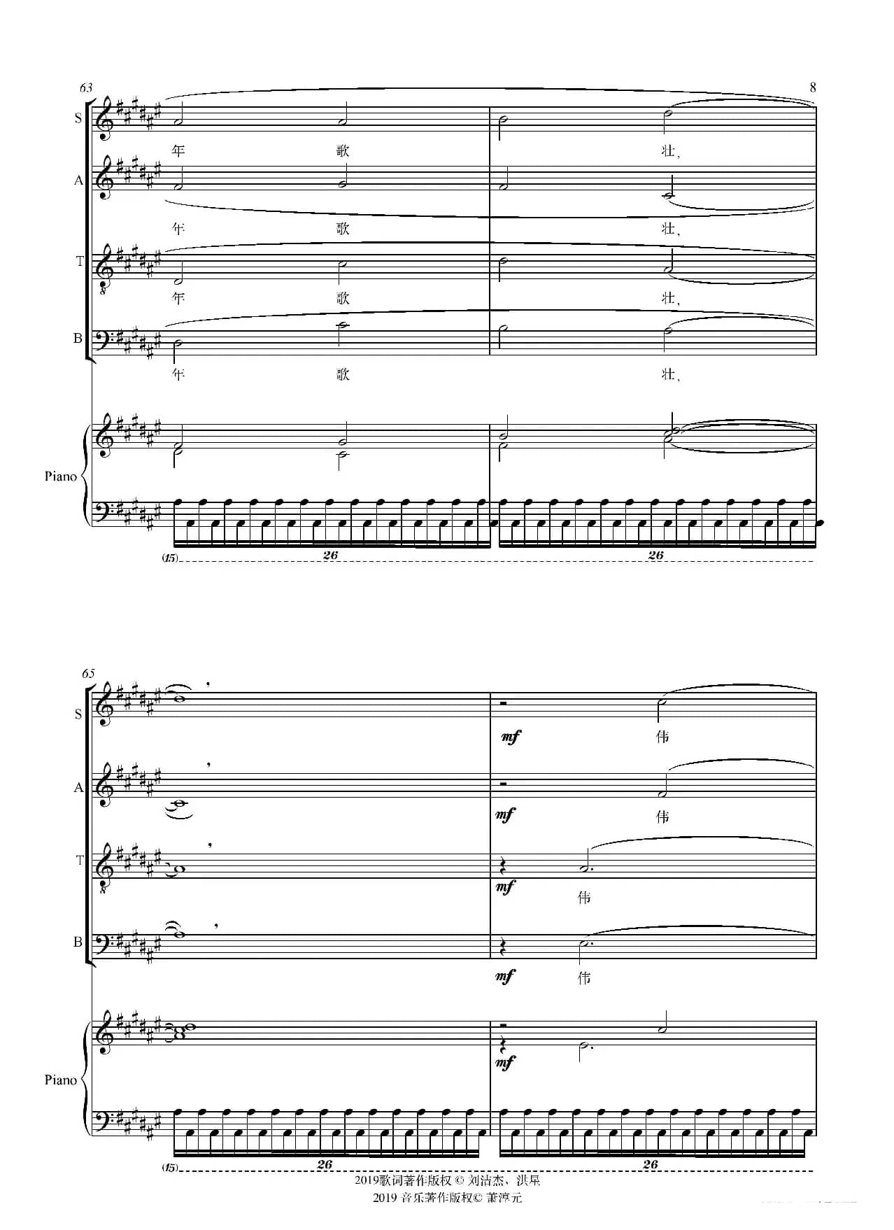 一带一路长又长（正谱）