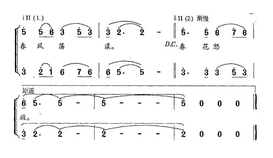 丰收的中国（张立国词 雷维模曲）