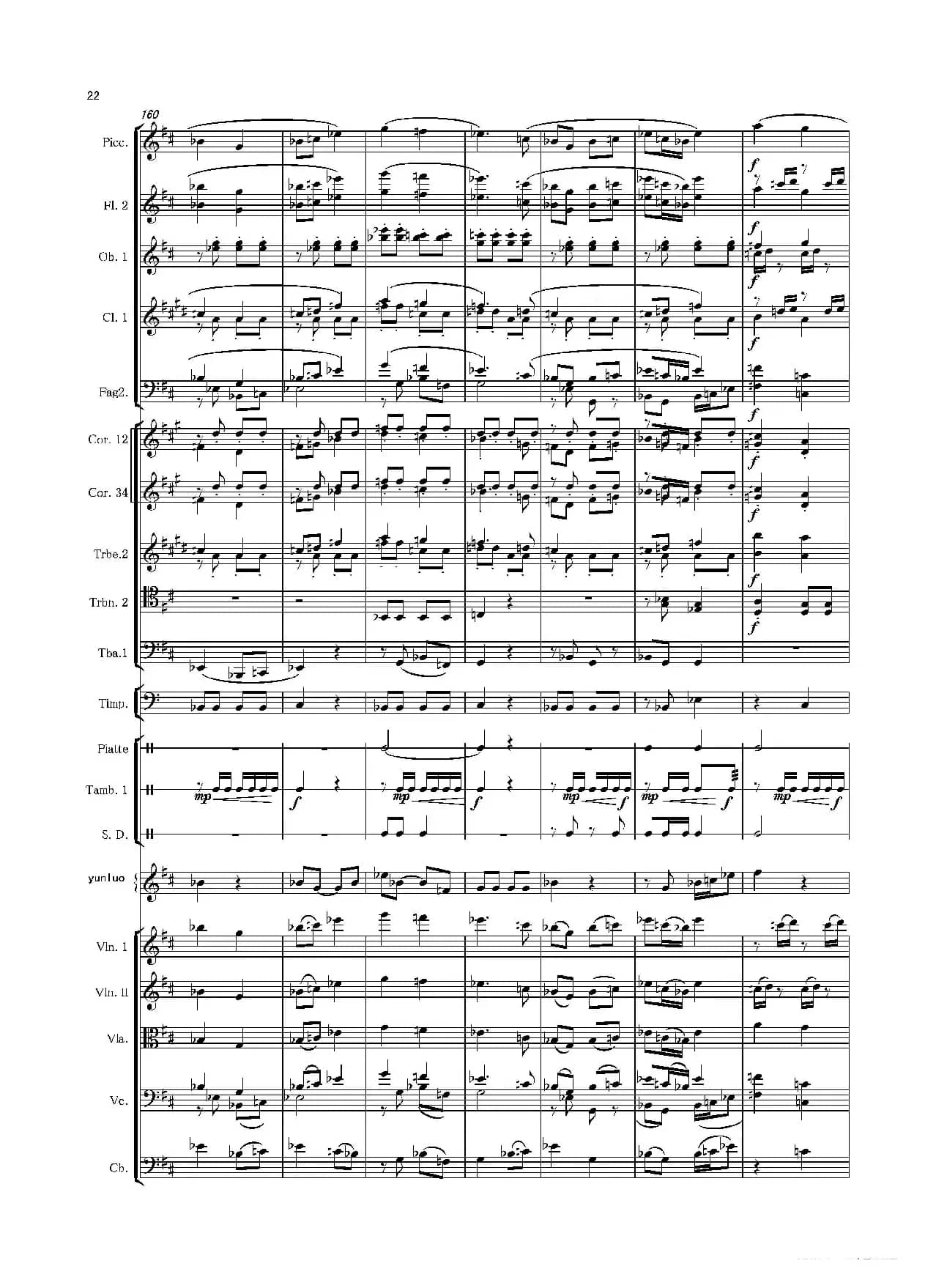 十番情（管弦乐序曲）