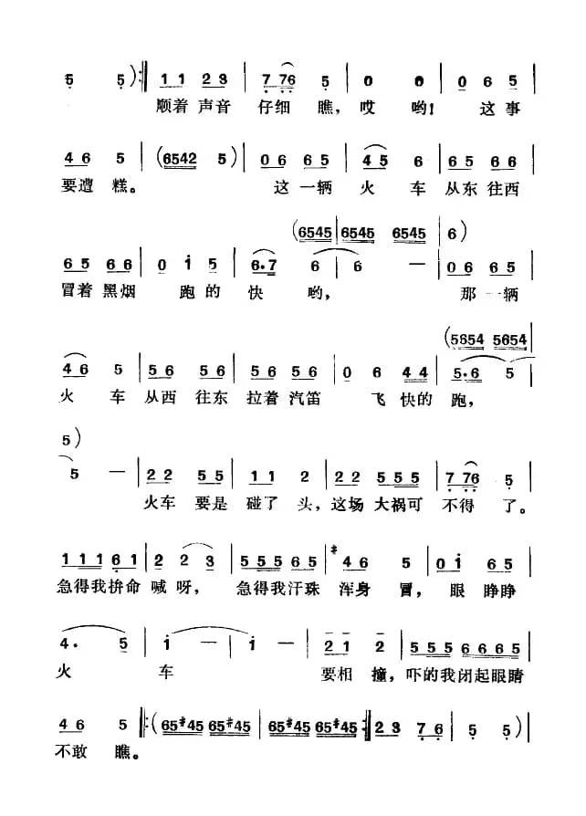 吓了我老汉一大跳