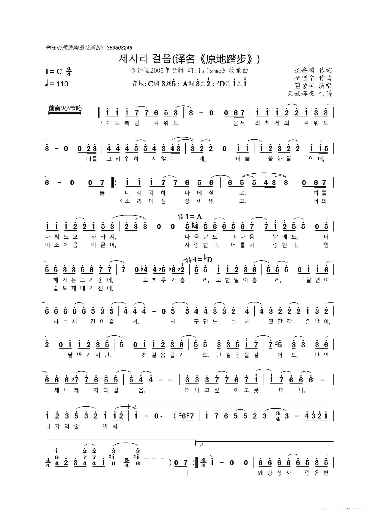 [韩]제자리 걸음（译名《原地踏步》）