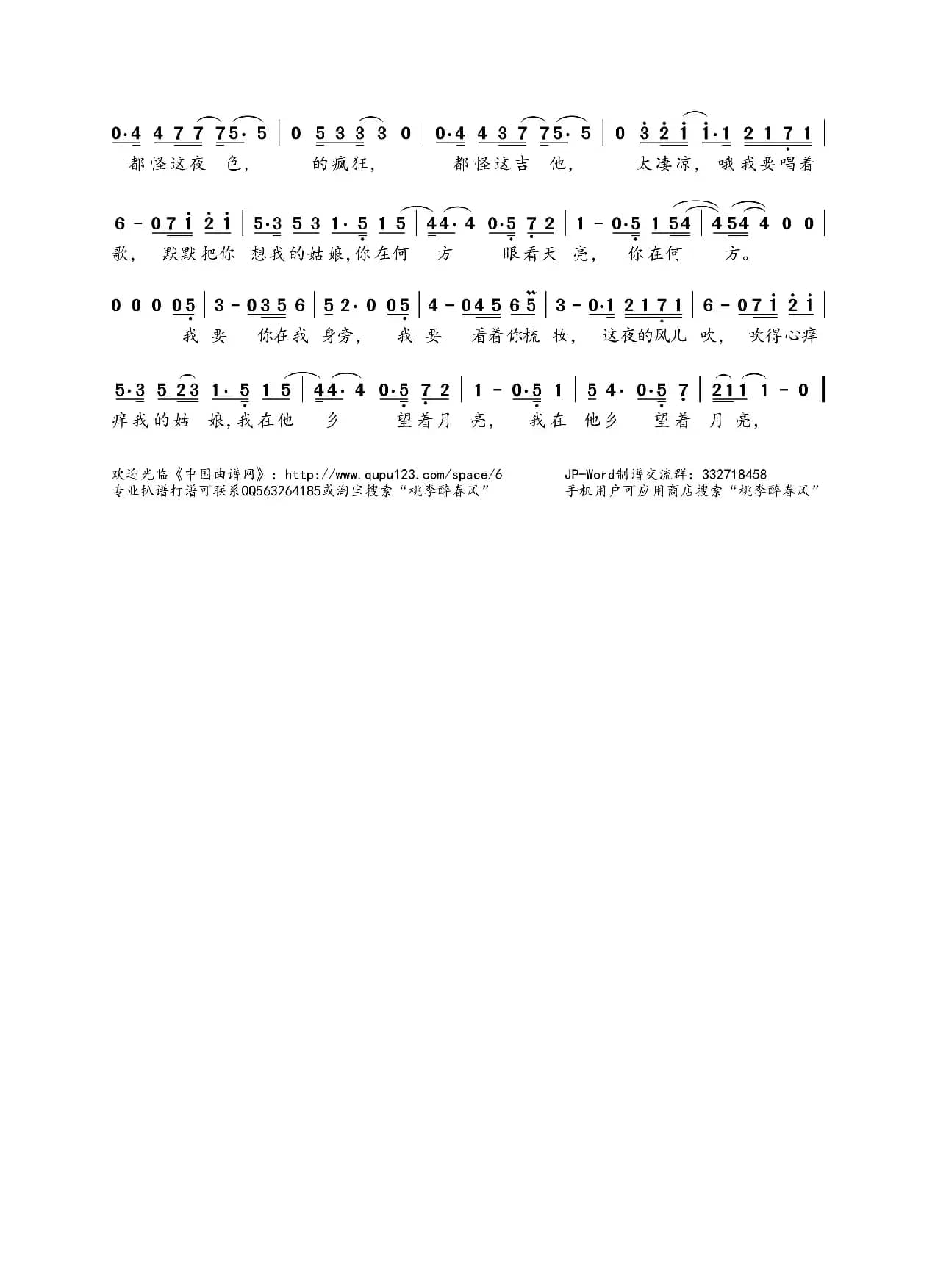 我要你（《我是歌手》版）