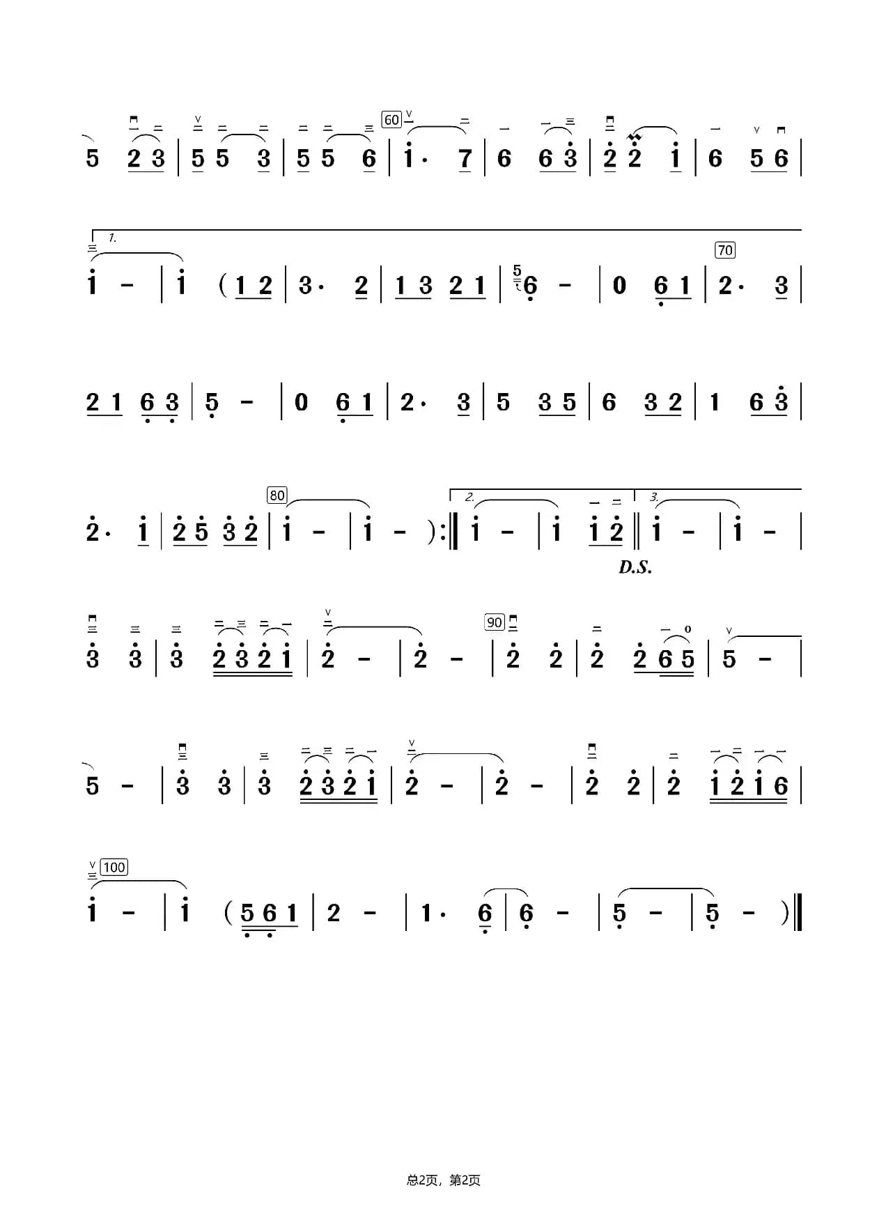 红尘情歌（二胡曲谱）