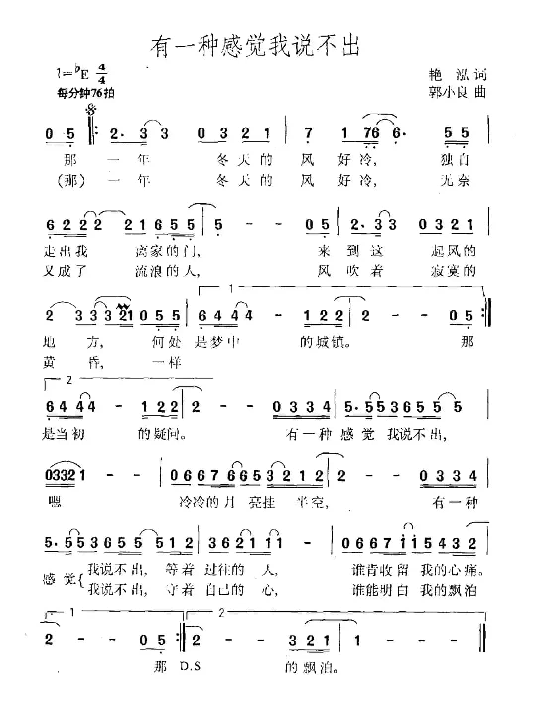 有一种感觉我说不出