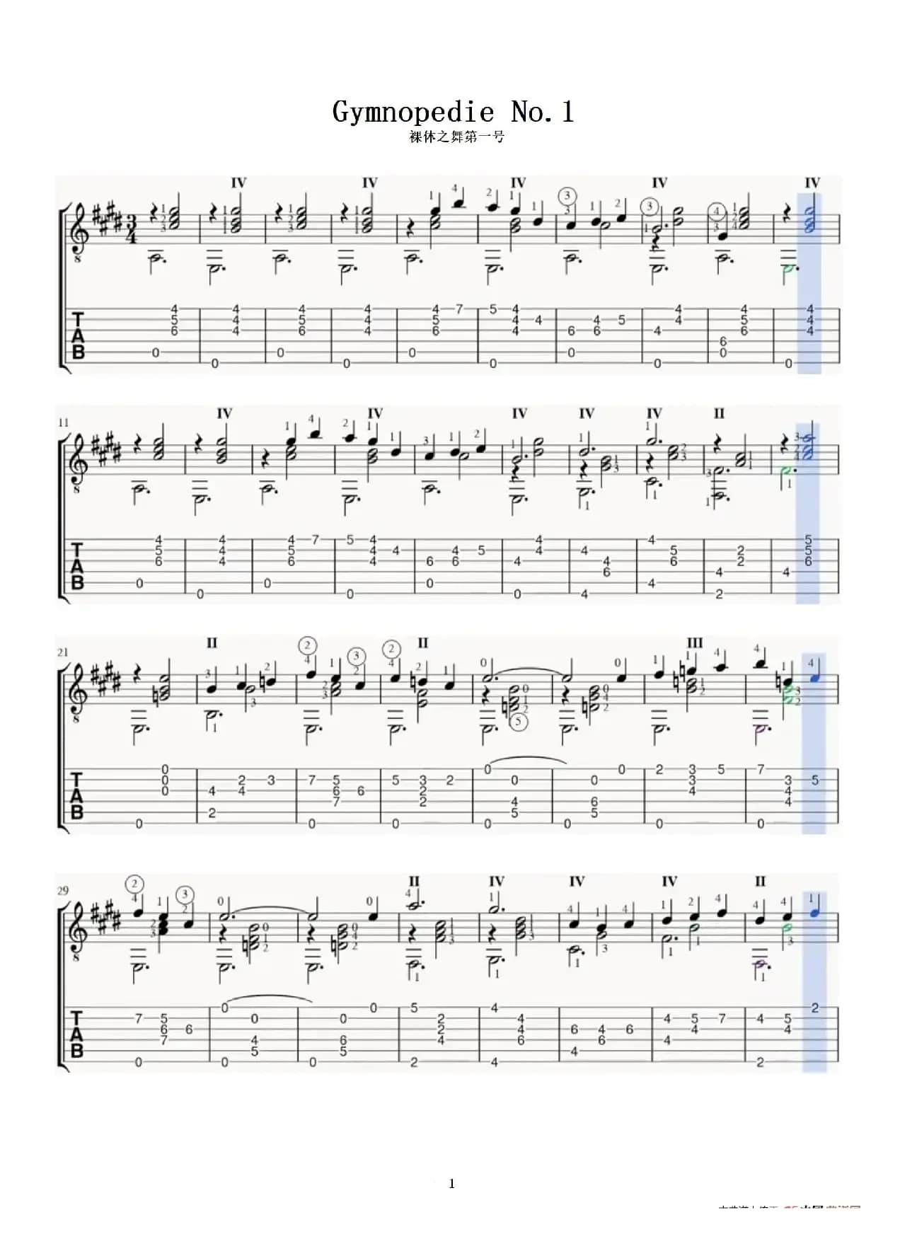 裸体之舞第一号（Gymnopedie No.1）