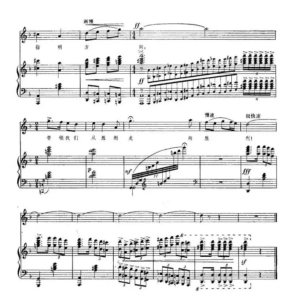 塔吉克人民怀念毛主席（正谱）