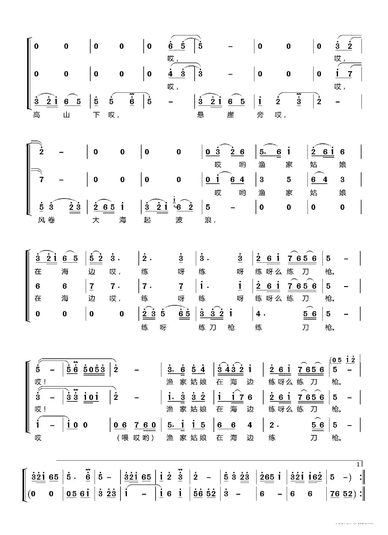 渔家姑娘在海边〔梦之旅合唱组合〕（男女三声部重唱）