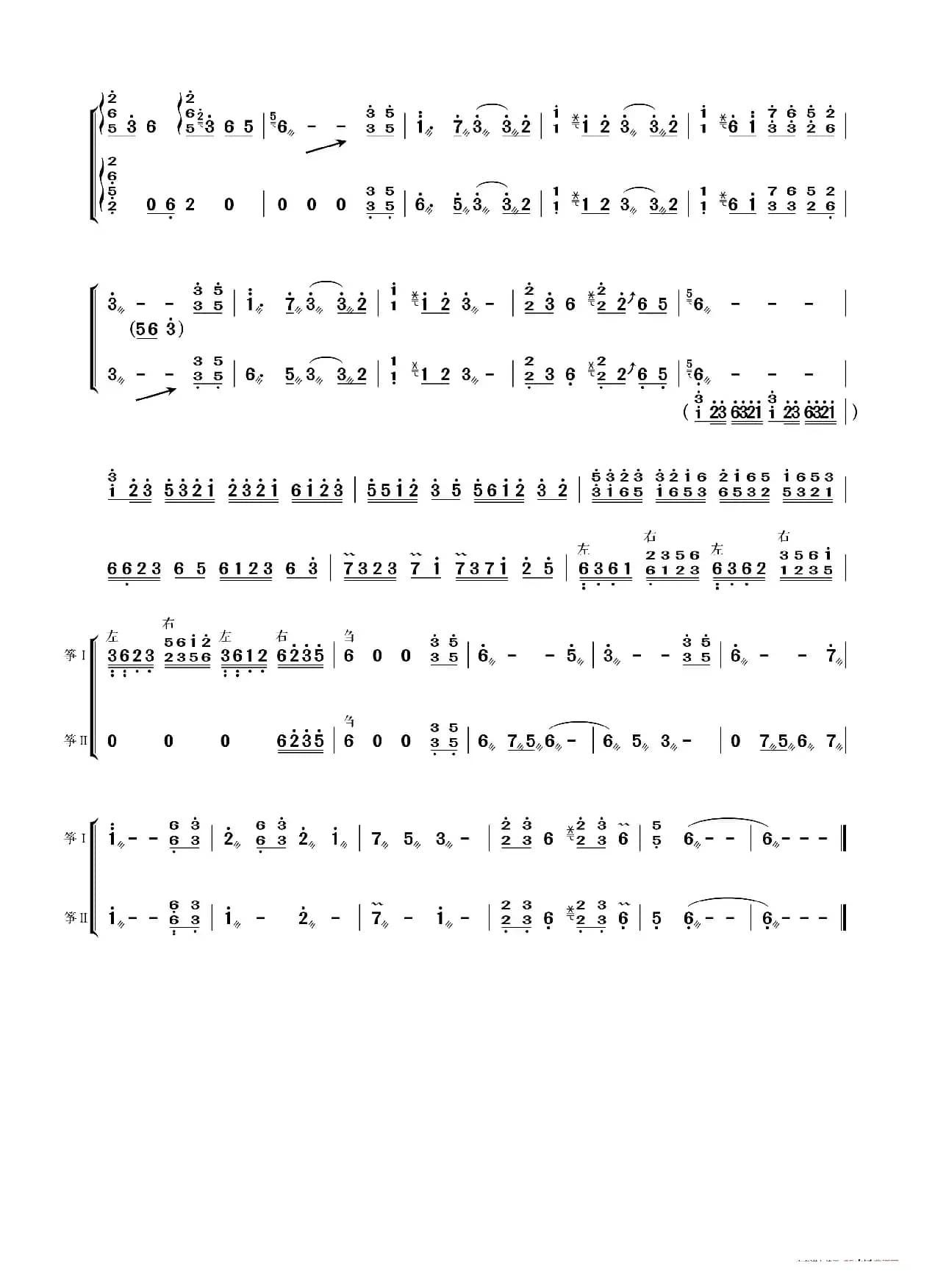 大鱼（古筝谱）