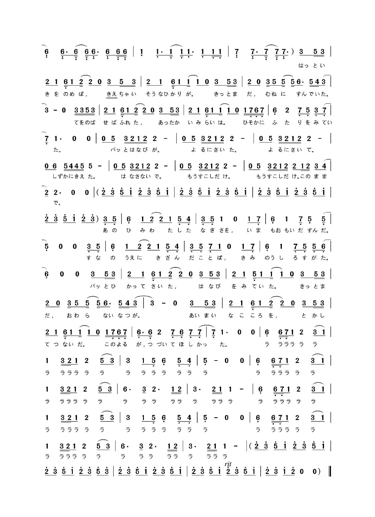 打上花火（日本动画电影《升起的烟花，从下面看？还是从侧面看？》主题曲）