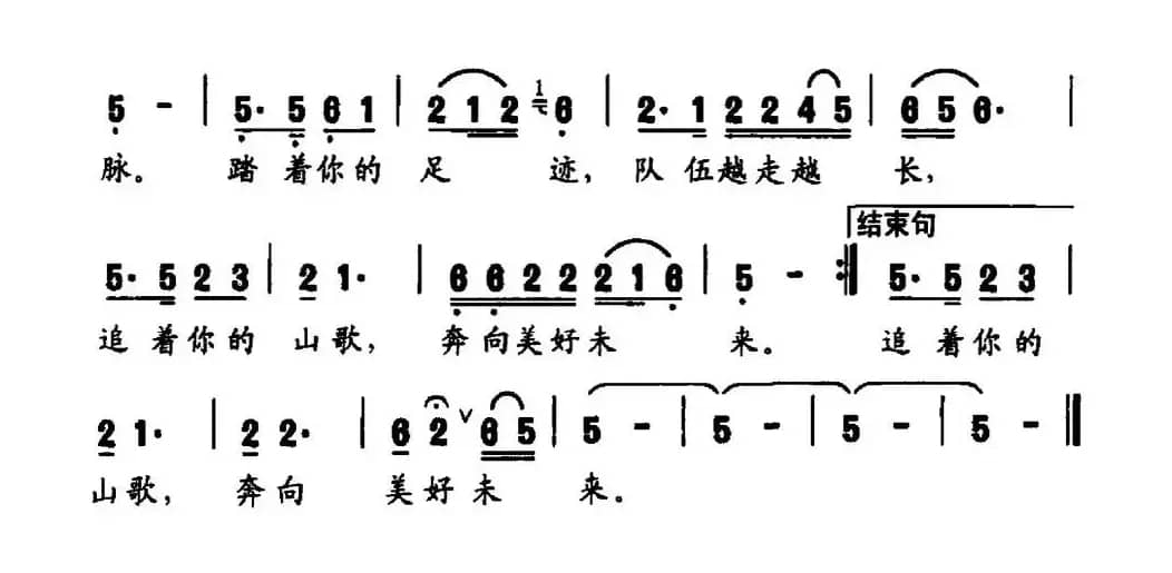 与你同行（胡宏伟词 陈涤非曲）