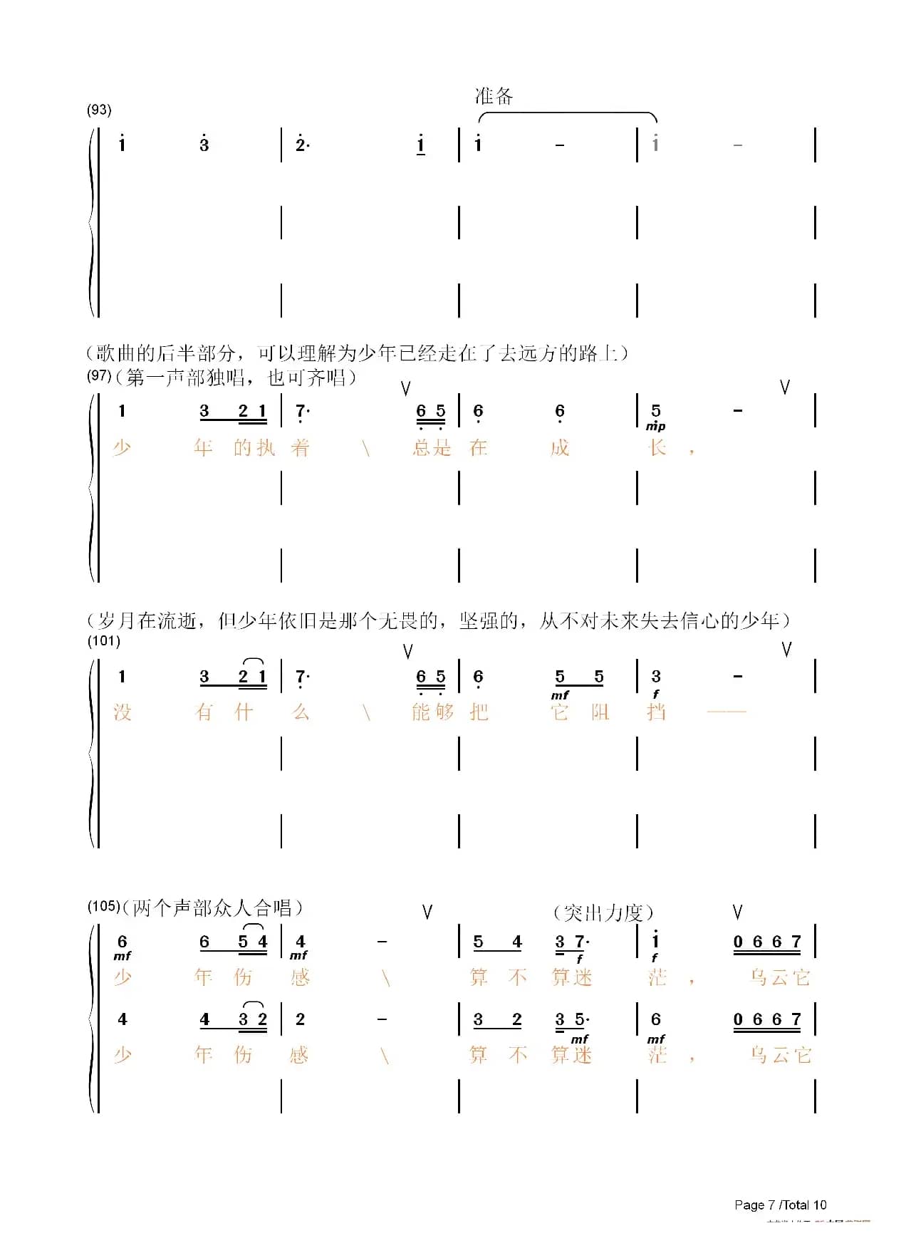 爱远方（宿雨涵）